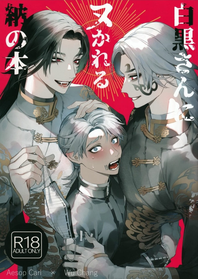 รักนะครับ! คุณอู๋ฉาง!